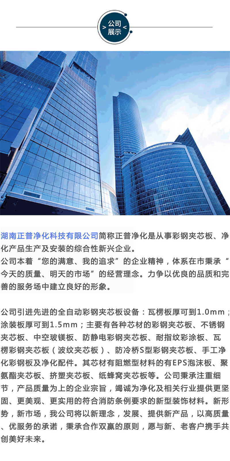 天博,湘潭彩钢夹芯板销售,湘潭彩钢板销售
