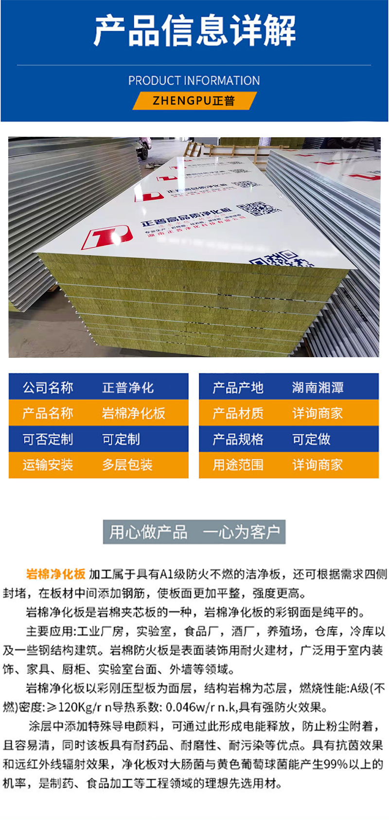 岩棉玻镁夹芯板,净化板材 岩棉玻镁夹芯板,净化板材
